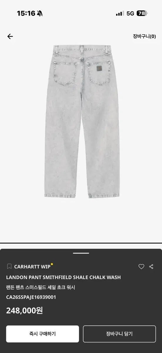 Carhartt WIP(カーハートダブリューアイピー) スミス フィールド シェール ウォッシュ パンツ