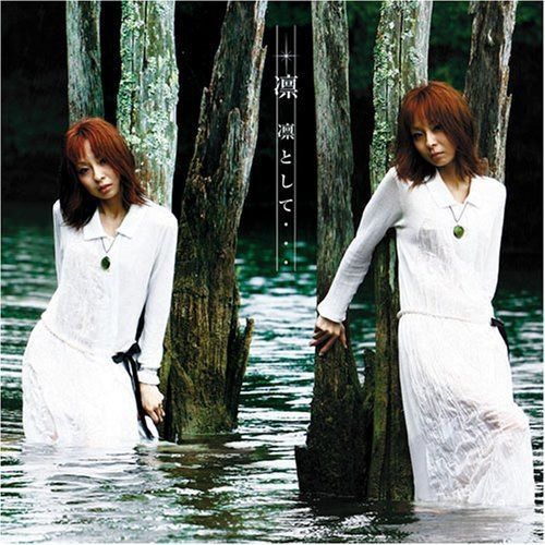 【CD】凛として・・・
