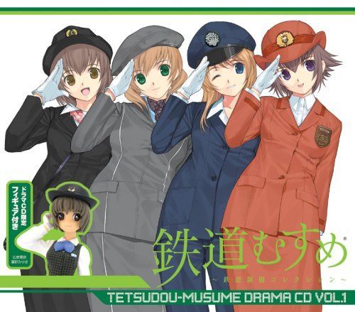 【CD】「鉄道むすめ」ドラマCD 第1巻