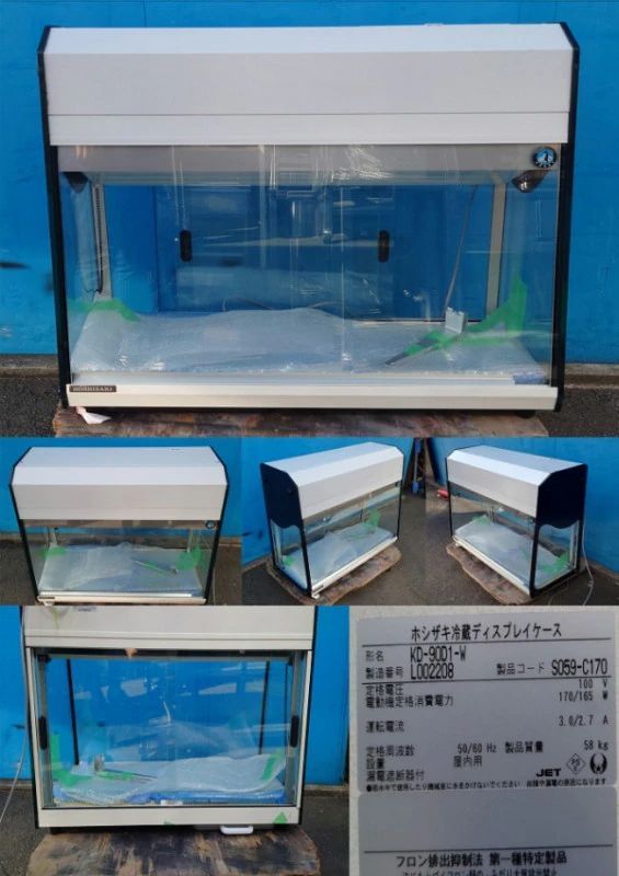 【中古】冷蔵ディスプレイケース ホシザキ KD-90D1-W 100V 2021年