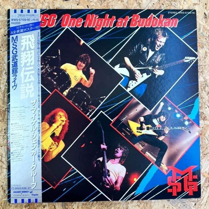 MSG / One Night at Budokan / 東芝EMI / WWS-67159・60 - メルカリ