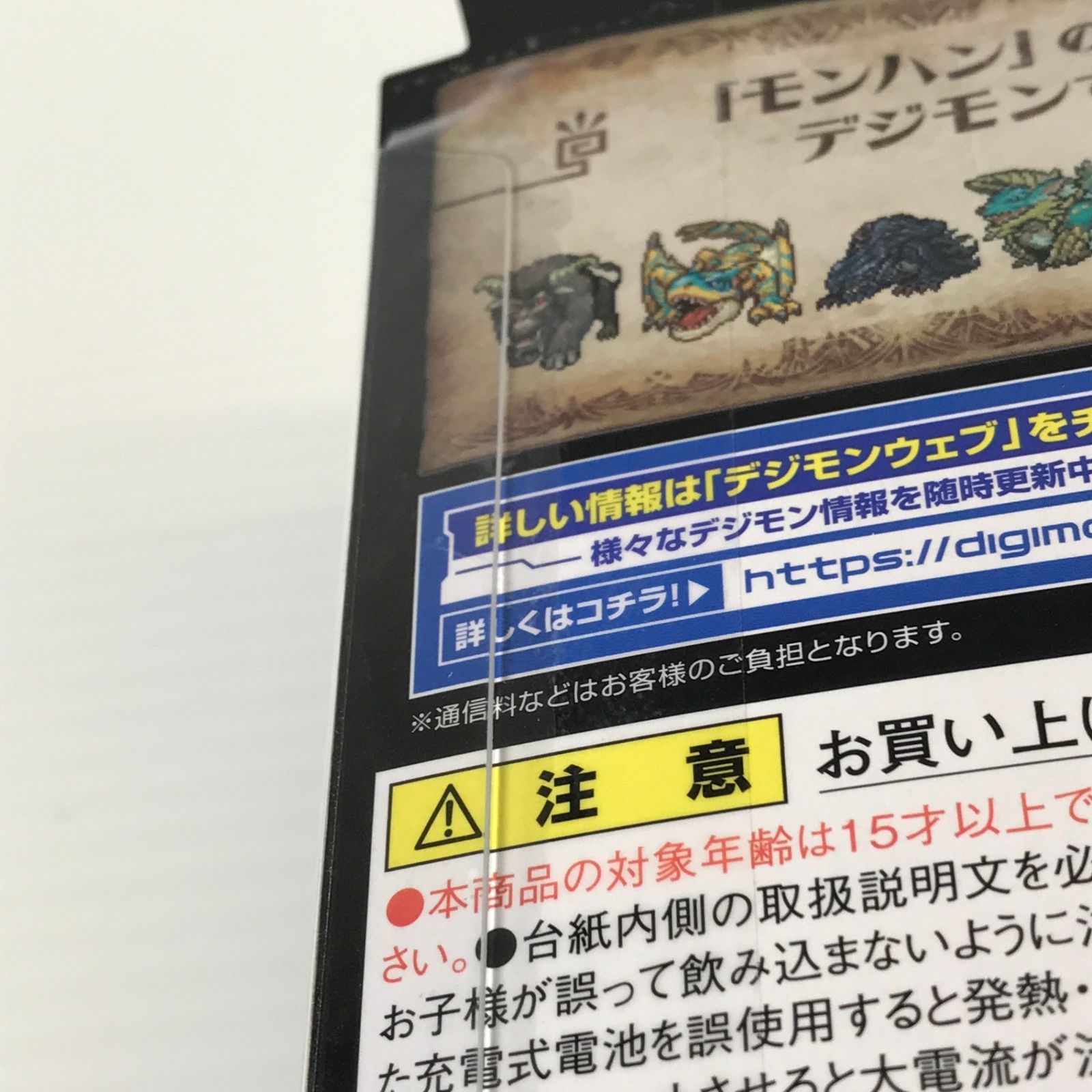 □ BANDAI おもちゃ デジタルモンスターCOLOR モンスターハンター 20th