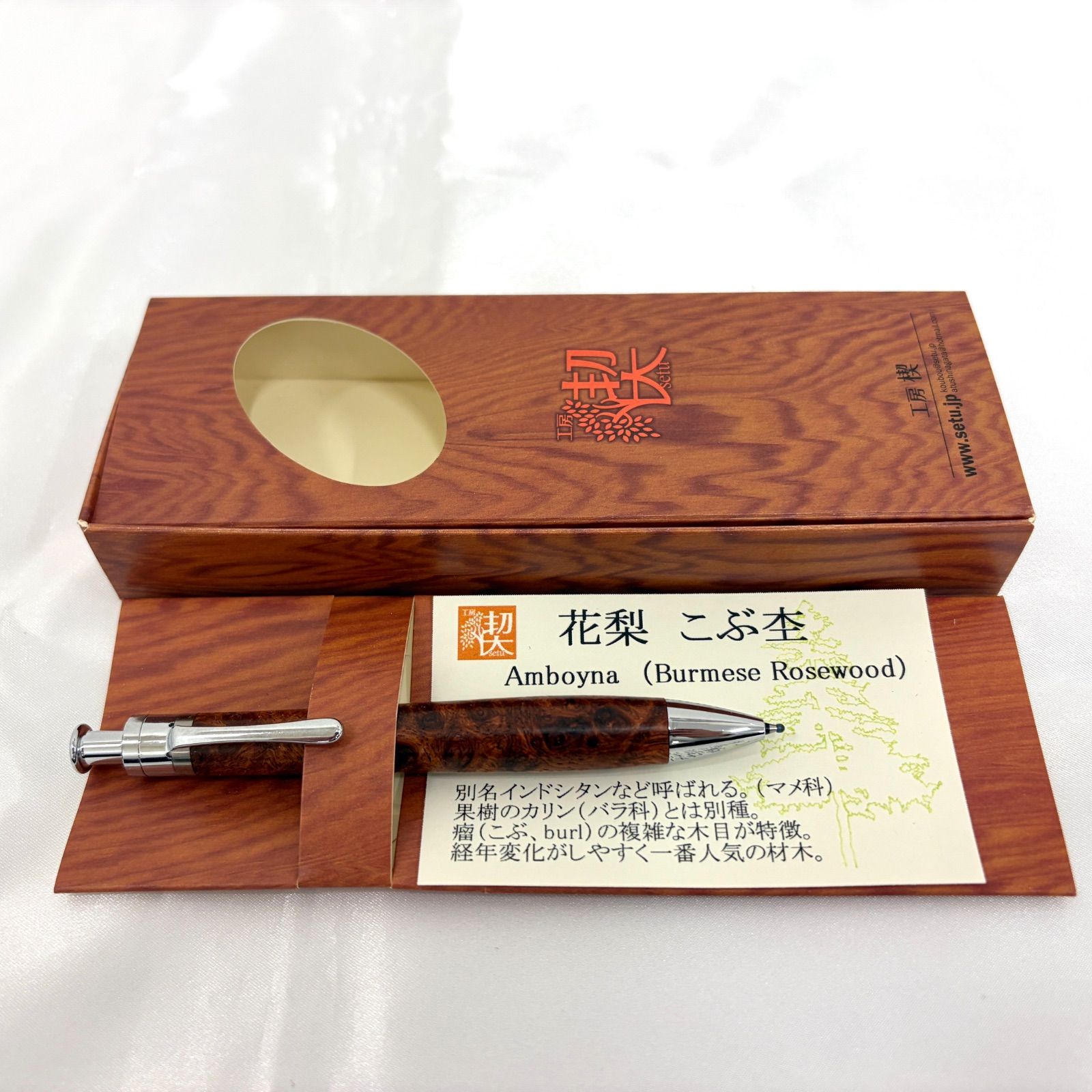 工房楔 ルーチェペン 花梨瘤杢 上杢 工房 楔 ボールペン ルーチェペン 花梨こぶ杢 上杢 | ペンハウス