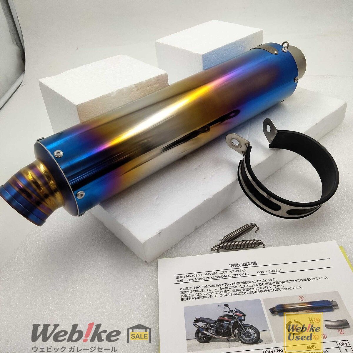 MAVERICK MV97 サイレンサー RXBI31097 - メルカリ