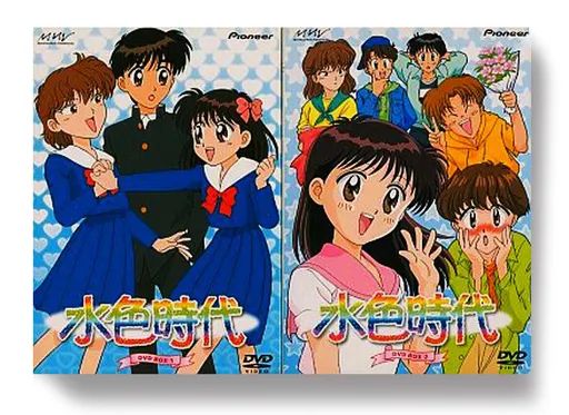 【中古】アニメDVD 水色時代 DVD-BOX 初回限定生産 全2BOXセット
