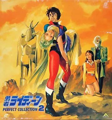 【中古】LD 勇者ライディーン パーフェクト・コレクション2 [通常版]