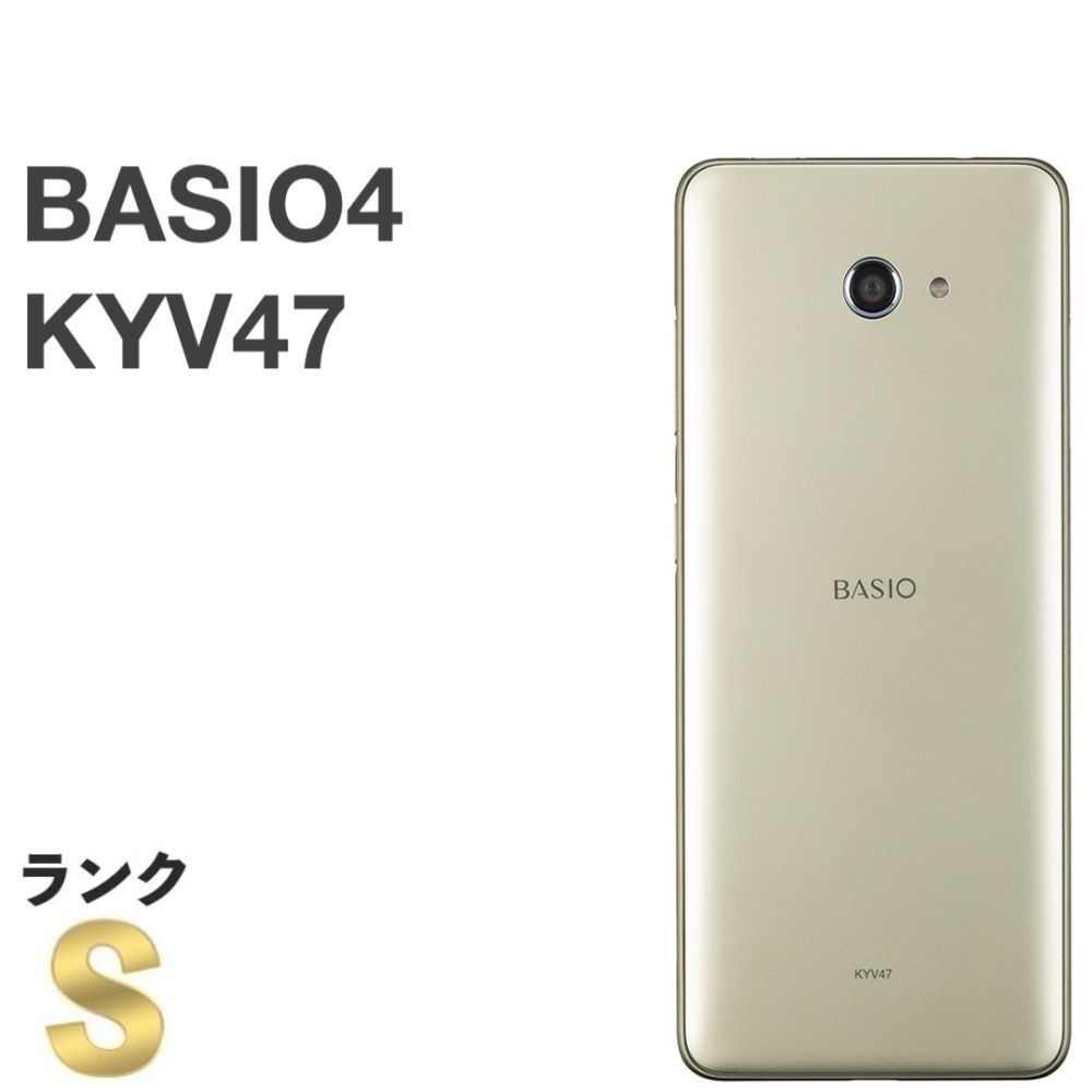 スマートフォン・携帯電話 BASIO4 KYV47 au シャンパンゴールド 送料