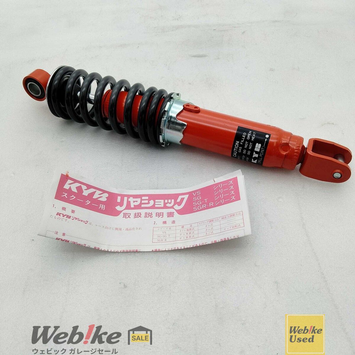 KYB ストリートマジック リアサスペンションSG325 RXBI31311