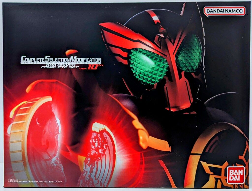 バンダイ コンプリートセレクションモディフィケーション 仮面ライダーオーズ10th 復活のコアメダル オーズドライバーコンプリートセットVer.10th 42-1