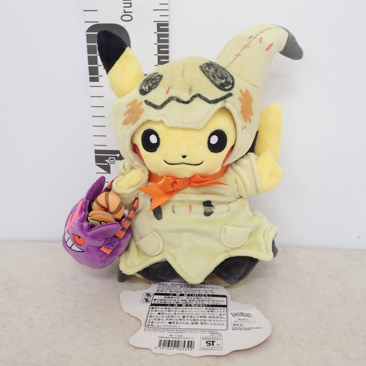 ポケモンセンター ぬいぐるみ Halloween Festival! ピカチュウ 紙タグ 