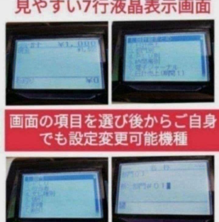 クローバーレジスター JET-670スキャナ付き PC連携送料込 900700