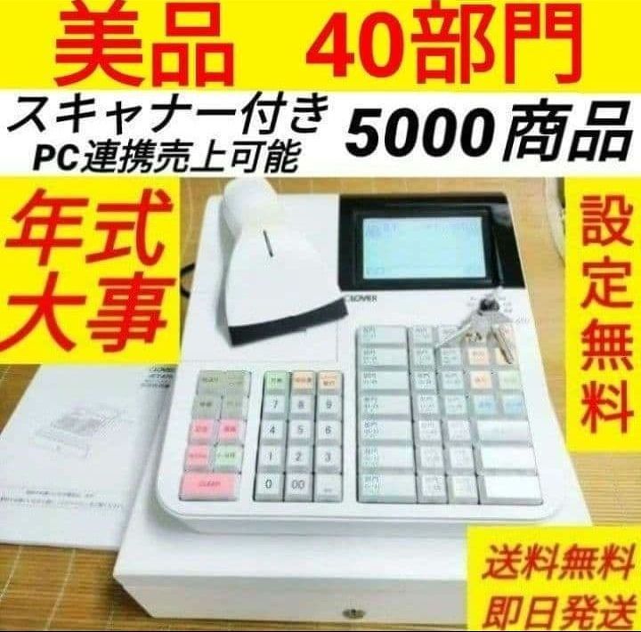 クローバーレジスター JET-670スキャナ付き　PC連携送料込　111555 クローバーレジスター JET-670スキャナ付き PC連携送料込 900700