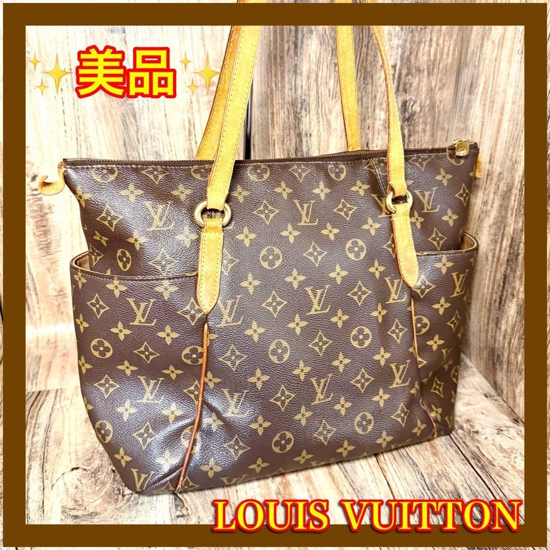 LOUIS VUITTONモノグラムトータリーMM | JOYERIAONLINE.COM