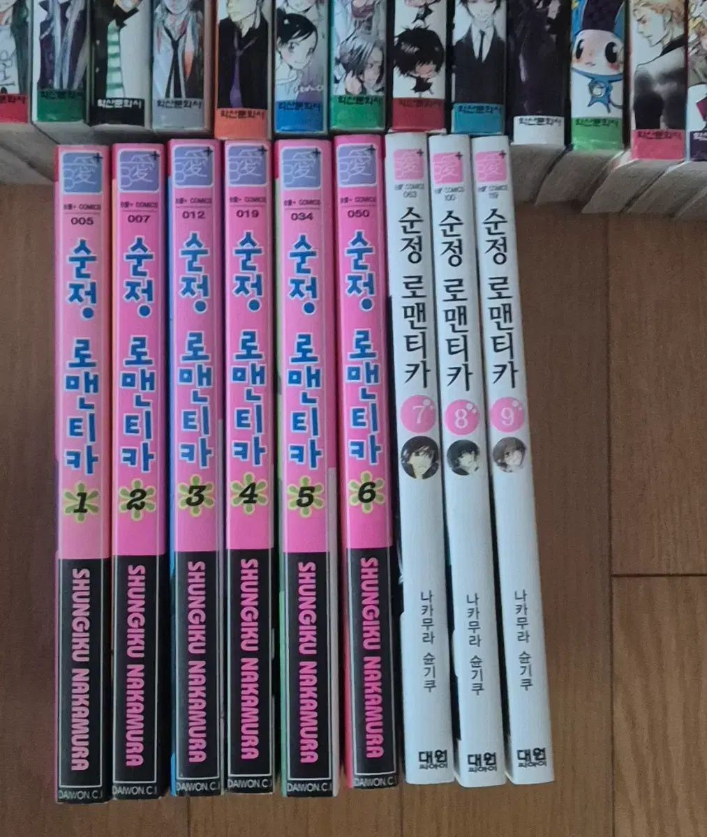 純情ロマンチカ 1 9 正規品