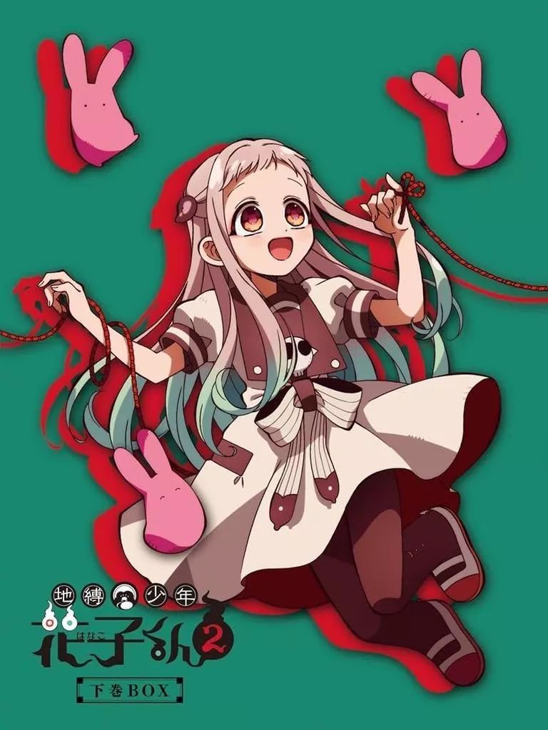 【中古】アニメDVD 地縛少年花子くん2 下巻 DVD-BOX