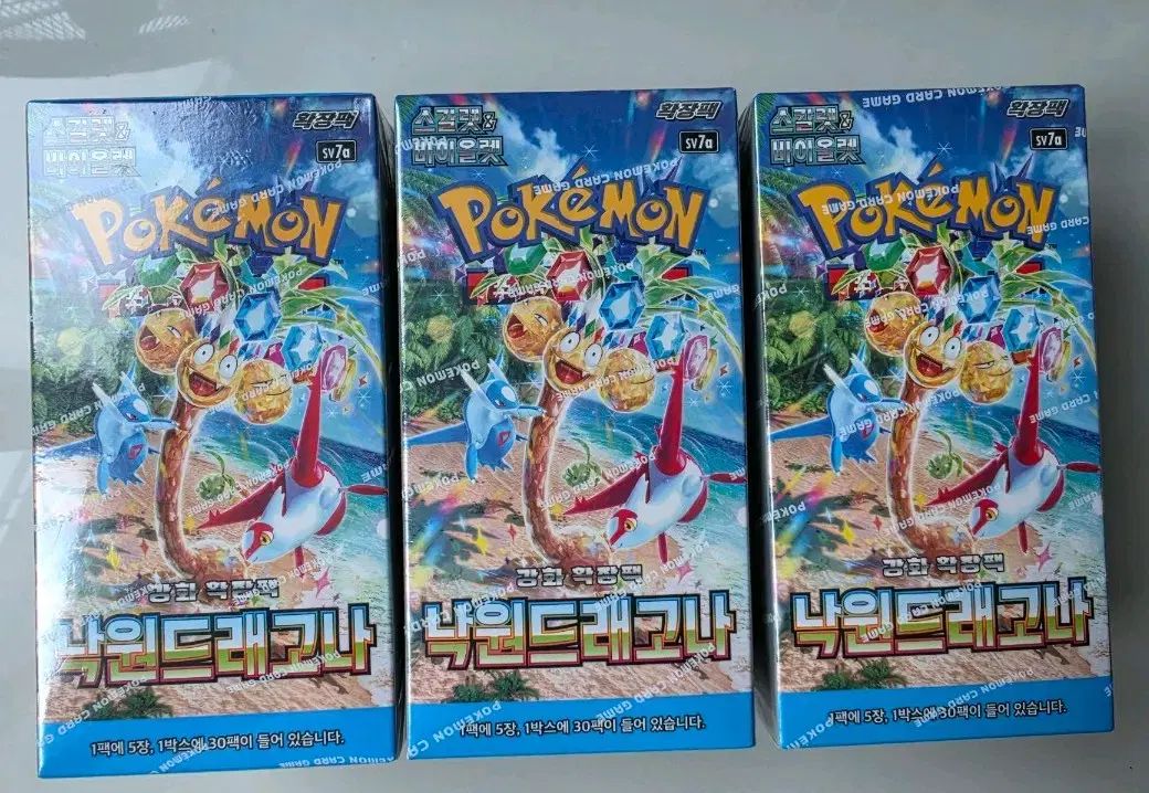 楽園ドラゴナ出品 (未開封シューリンクO)