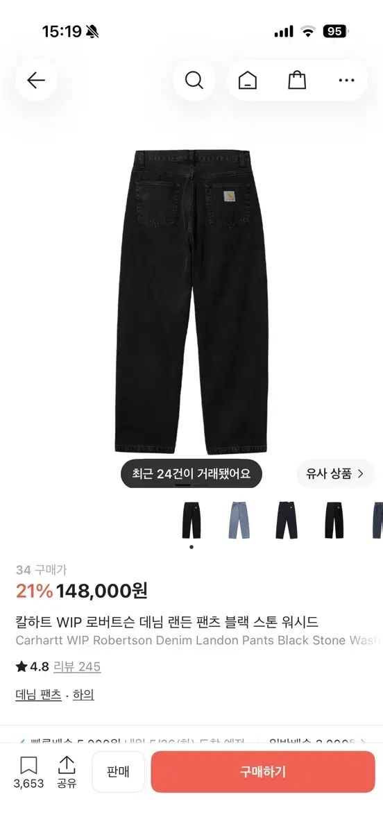 Carhartt カーハート WIP ロバートソン ブラック デニム パンツ(34)