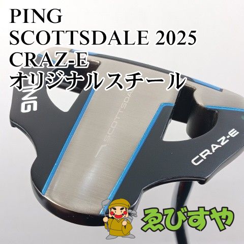 入間■【中古】 パター ピン PING SCOTTSDALE 2025 CRAZ-E オリジナルスチール 3[3875]