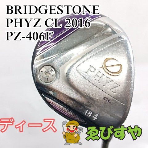 入間□【中古】 レディースフェアウェイウッド ブリヂストン