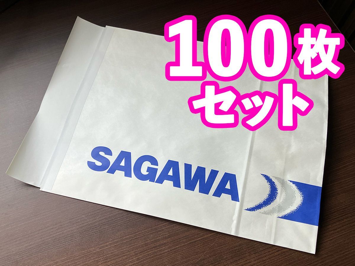 100枚セット】佐川急便エクスプレスバッグB（Lサイズ）SAGAWA EXPRESS