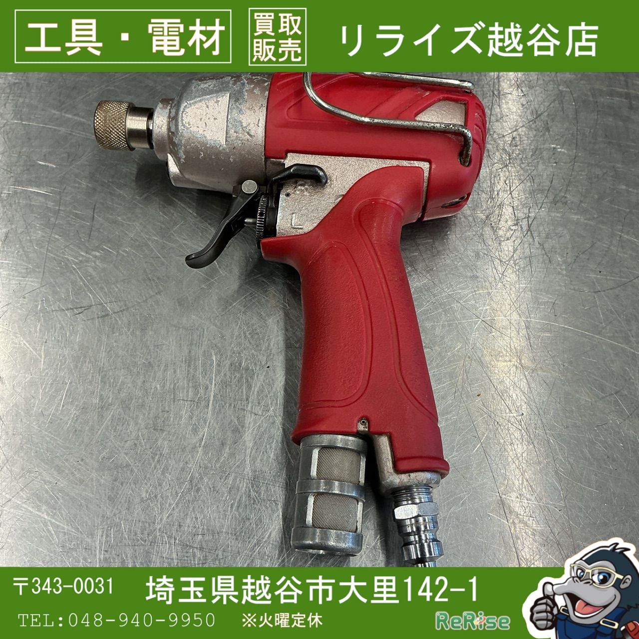 中古】 マックス(MAX) エアインパクトドライバー HF-ID7P1 【越谷店 