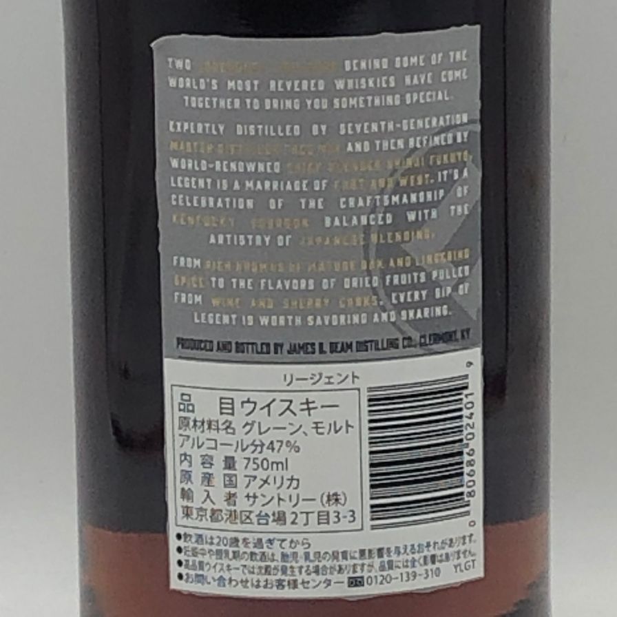 東京都限定 サントリー リージェント 750ml 47% SUNTORY - メルカリ