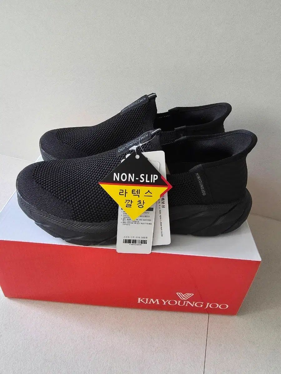 キム・ヨンジ ノンスリップ ラテックス ブラック スリッポン 265 (新品)