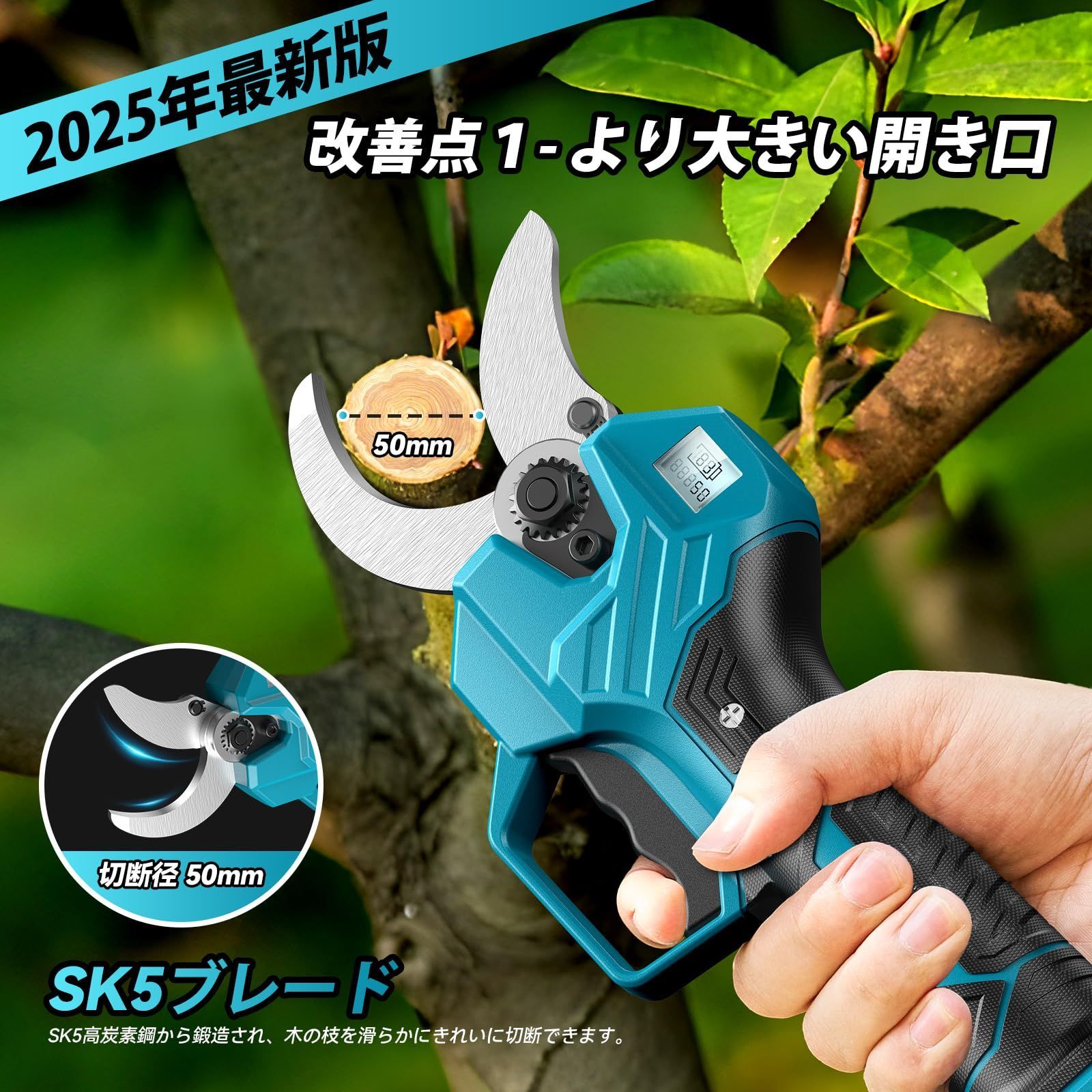 Elikliv 充電式剪定ばさみ 電動剪定バサミ 剪定 ブラシレスモーター