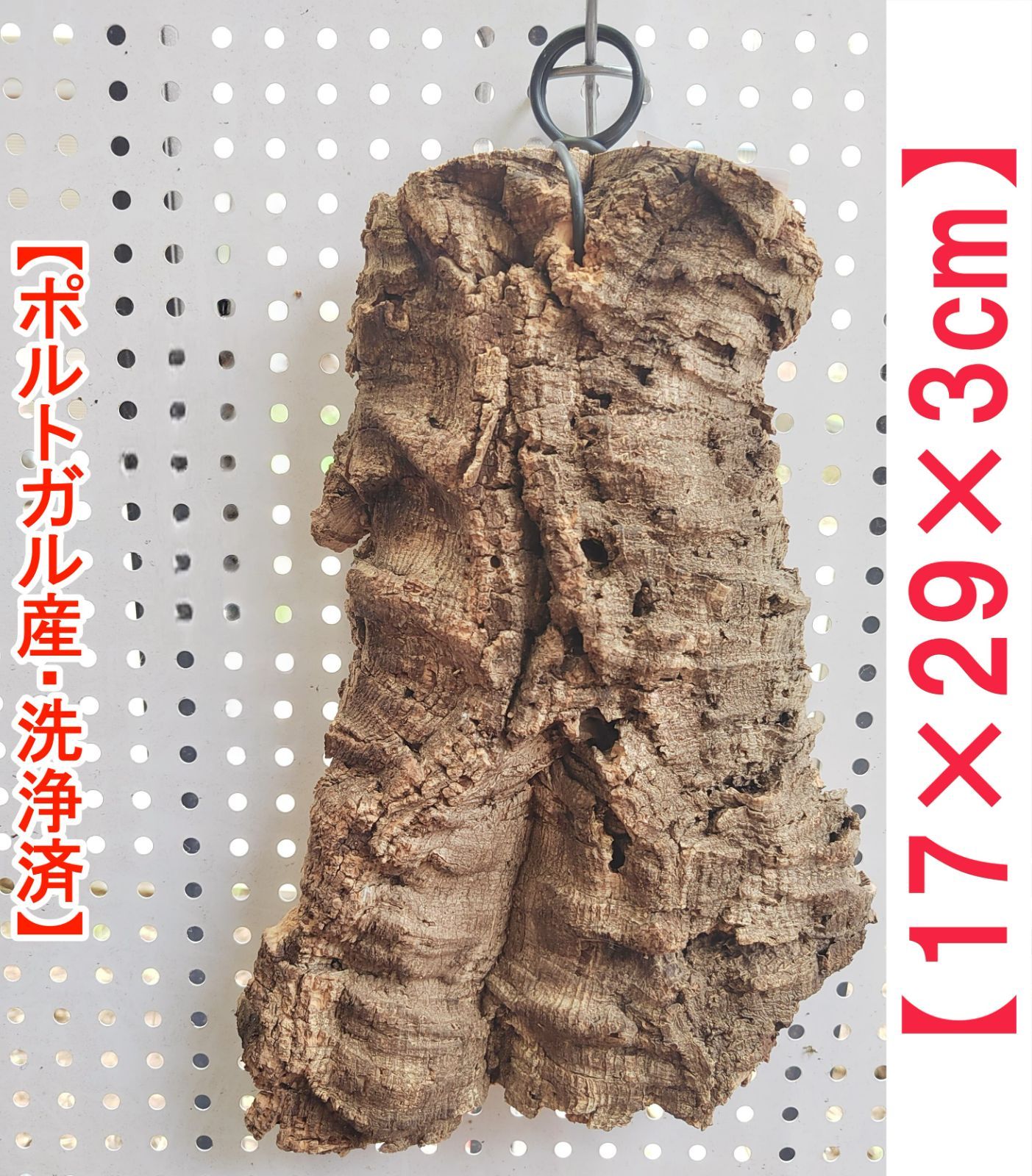 B467 高品質 ポルトガル産 厚め コルク樹皮 コルク板 バージンコルク
