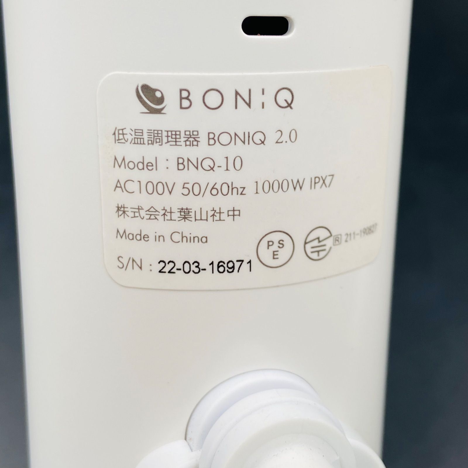 BONIQ 2.0 低温調理器 低温調理コンテナ セット BNQ-10 スターター