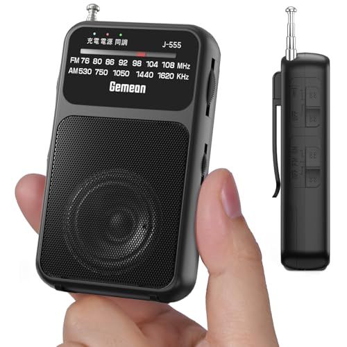 Gemean J-555 AM FM ワイドFM FM補完放送 ポケット防災 携帯ラジオ 小型 800mAh充電電池内蔵充電式・単4乾電池式デュアル電源 ミニ コンパクト 有能 おしゃれ radio 懐中電灯 レトロ チューナー式 高齢者使い a677d4ed