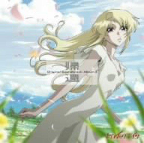 【CD】ヒロイック・エイジ オリジナルサウンドトラックアルバムII 帰還