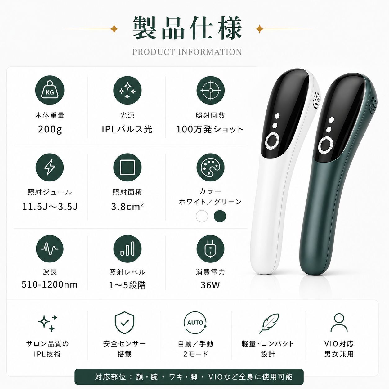 美容脱毛 永久脱毛 脱毛機器 家庭用 家庭用脱毛器 の人気商品一覧・