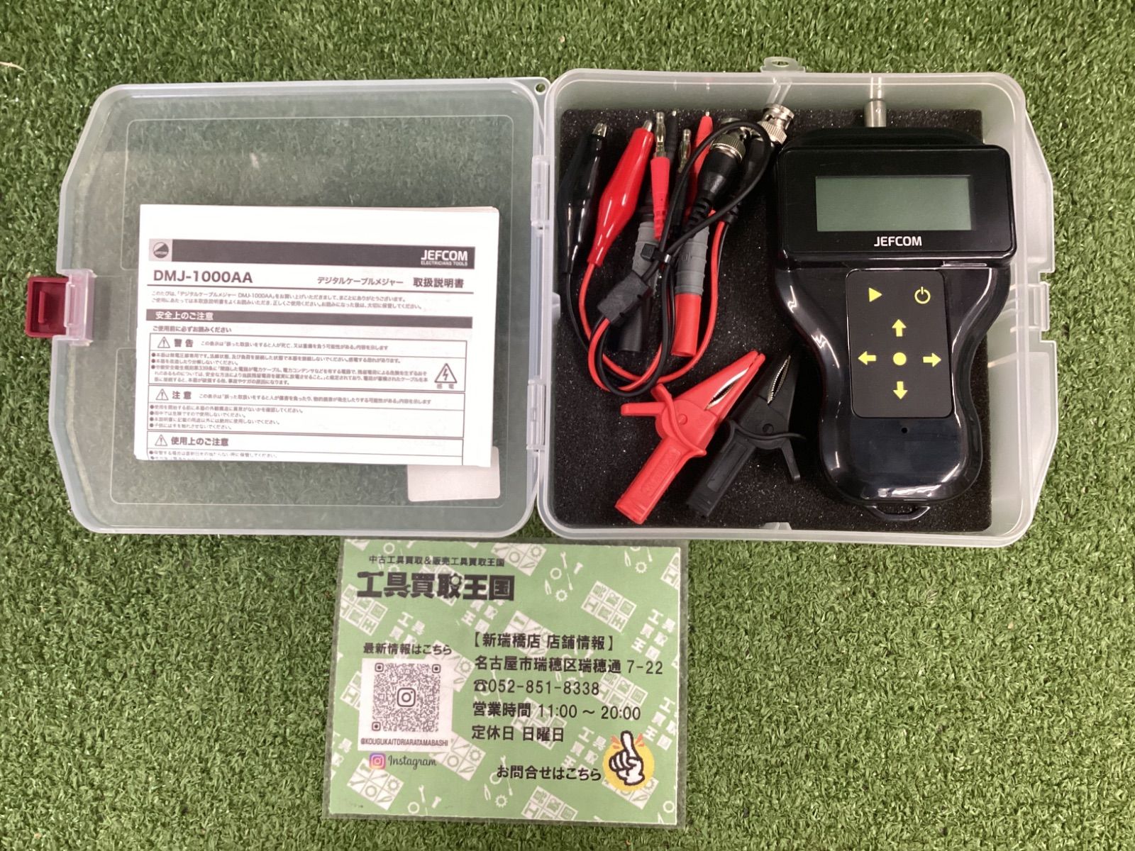 【中古A】JEFCOM デジタルケーブルメジャー DMJ-1000AA
