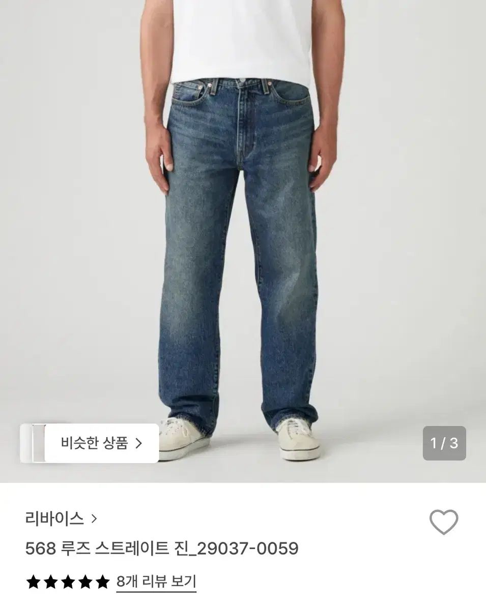 リーバイス 568 28サイズ