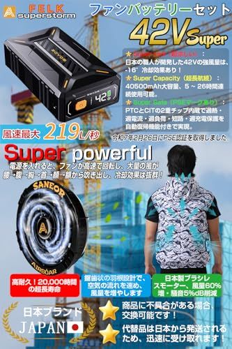 【42V超高出力 40500mAhバッテリー】空調作業服 ファンバッテリーセット 日本製ブラシレスモーター 最大25時間連続稼働 7段階風量調節 2種類モード搭載 PSE認証済 ベスト 半袖 長袖専用 9cm作業服対応 日本語説明書付き[日本国内ブランド正規Y