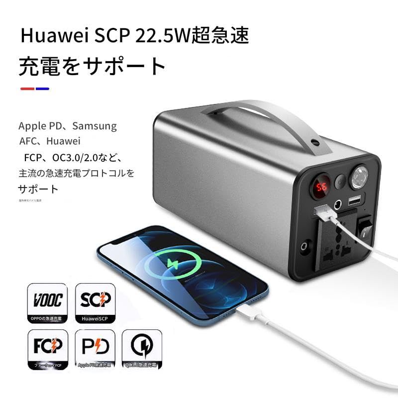 ポータブル電源 166Wh AC100V高出力家庭緊急用 CED照明 屋外緊急電源 160W パワーパック キャンプ旅行 釣り 出張 アウトドア 防災 停電対策 AC/DC/USB/タイプCコンセント 型番:OKD-180(シルバー)Y ポータブル電源 166Wh AC100V高出力家庭緊急用 CED照明 屋外緊急電源 160W パワーパック キャンプ旅行 釣り 出張 アウトドア 防災 停電対策 AC/DC/USB/タイプCコンセント 型番:OKD-180(シルバー)Y