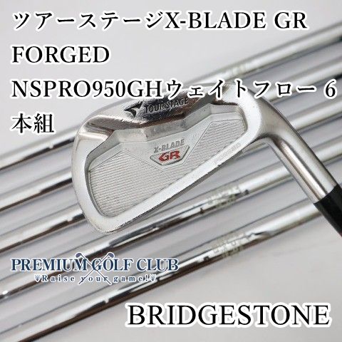 【中古】[Cランク] アイアンセット ブリヂストン ツアーステージX-BLADE GR FORGED/NSPRO950GHウェイトフロー 6本組/S/25[2355]