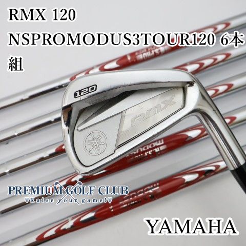 【中古】[B-ランク] アイアンセット ヤマハ RMX 120/NSPROMODUS3TOUR120 6本組/S/25[2331]