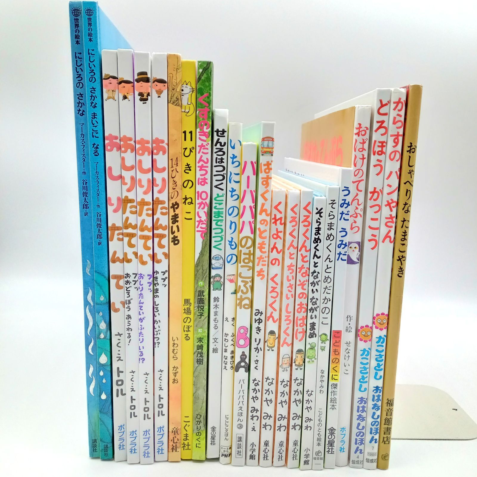 【人気絵本 23冊セット】からすのパンやさん　おばけのてんぷら　いちにちのりもの　くれよんのくろくん　おしりたんてい　11ぴきのねこ　読み聞かせ　絵本まとめ売り　3歳　4歳　5歳