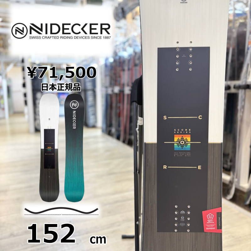 ウィンタースポーツ NIDECKER SCORE 152 ケース付き セット可