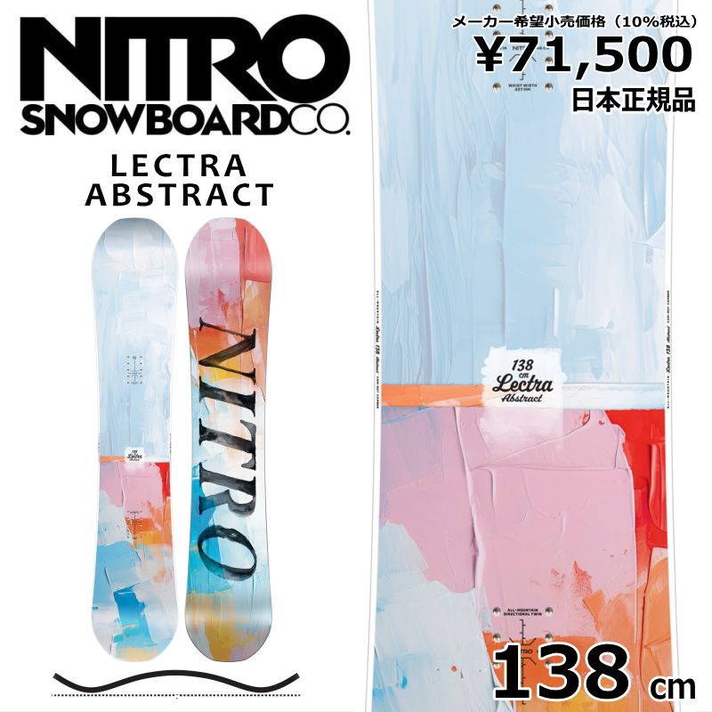 【即納】レディース スノーボード 板 型落ち 旧モデル 138cm NITRO LECTRA ABSTRACT ナイトロ レクトラ 25-26 キャンバー