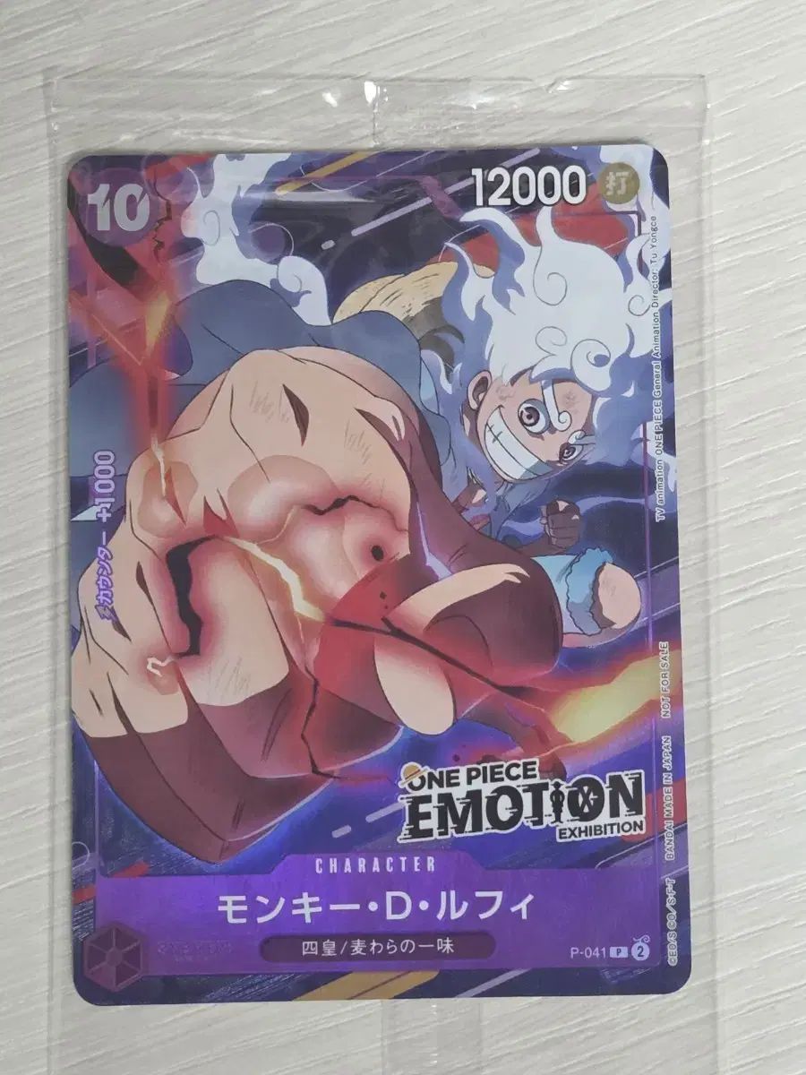 ONE PIECE イモションカード 未開封