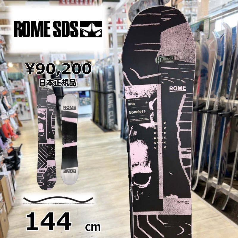 メンズ レディース スノーボード 板 型落ち 旧モデル 144cm ROME BONELESS ロームボンレス 25-26 オールラウンド カービング キャンバー