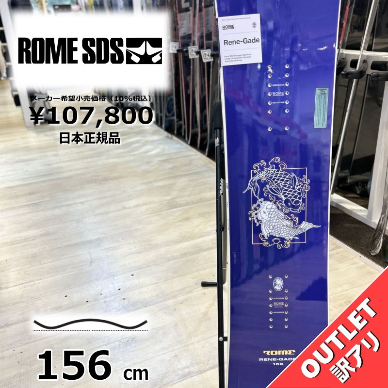 スノーボード 板 型落ち メンズ 25-26 ROME RENE GADE(S) 156cm ローム レネゲード キャンバー アウトレット