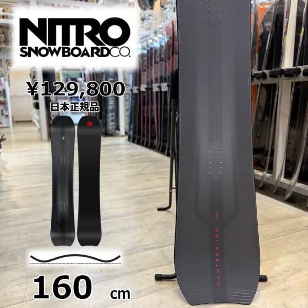 【即納】メンズ スノーボード 板 型落ち 旧モデル 160cm NITRO PANTERA ナイトロ パンテラ 25-26 オールラウンド カービング キャンバー