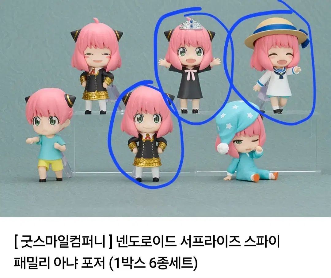 グッドスマイルカンパニー SPY×FAMILY アーニャ・フォージャー ねんどろいど 3種