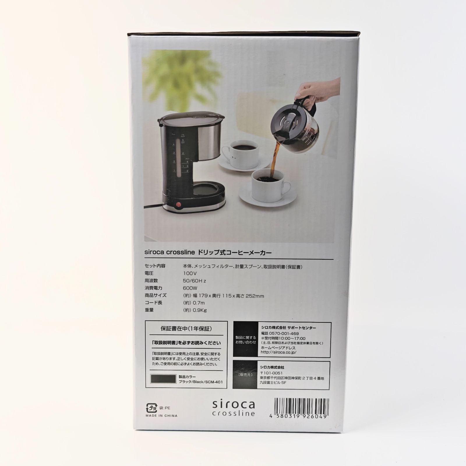 新品・未使用】siroca crossline ドリップ式コーヒーメーカー - メルカリ