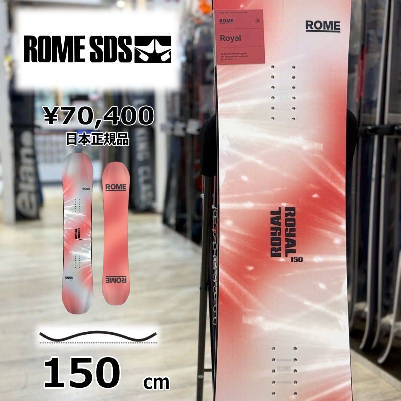 【即納】レディース スノーボード 板 型落ち 旧モデル 150cm ROME ROYAL ロームロイヤル 25-26 女性用 キャンバー