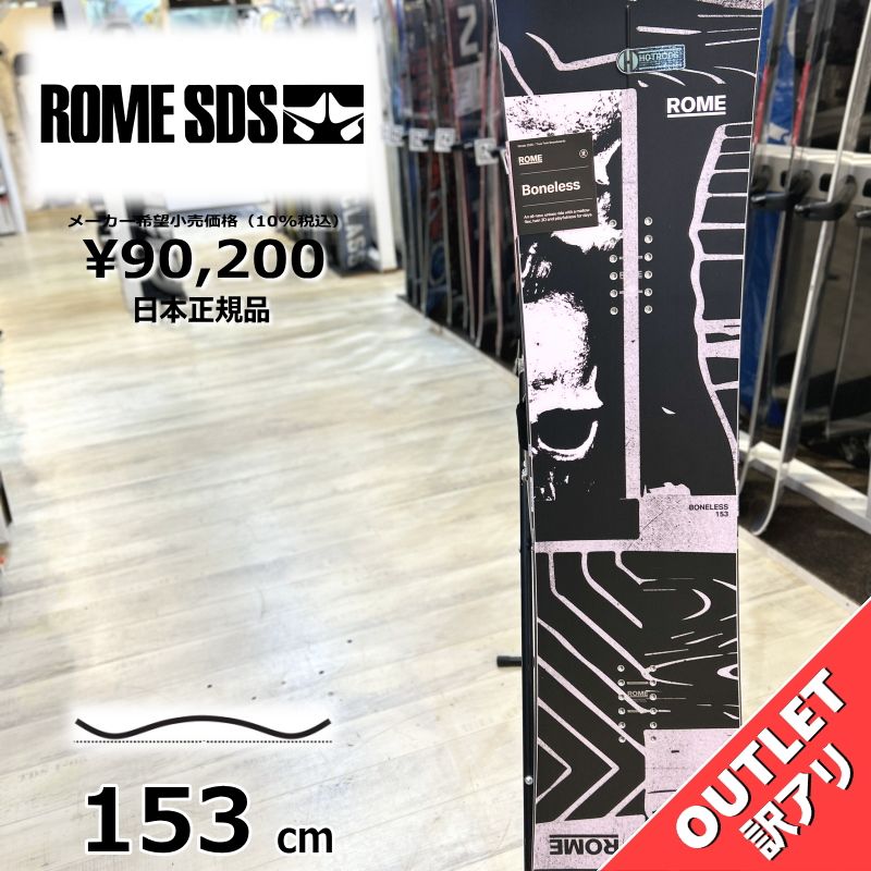 スノーボード 板 型落ち メンズ 25-26 ROME BONELESS(S) 153cm ローム ボンレス ハイブリッドキャンバー アウトレット